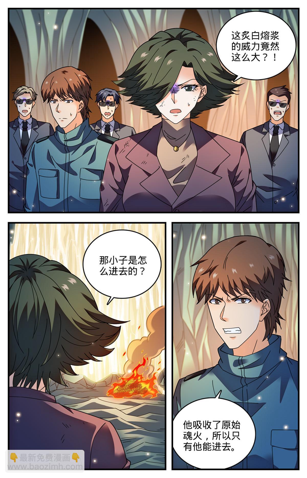 887 相隔遥远的共世界7