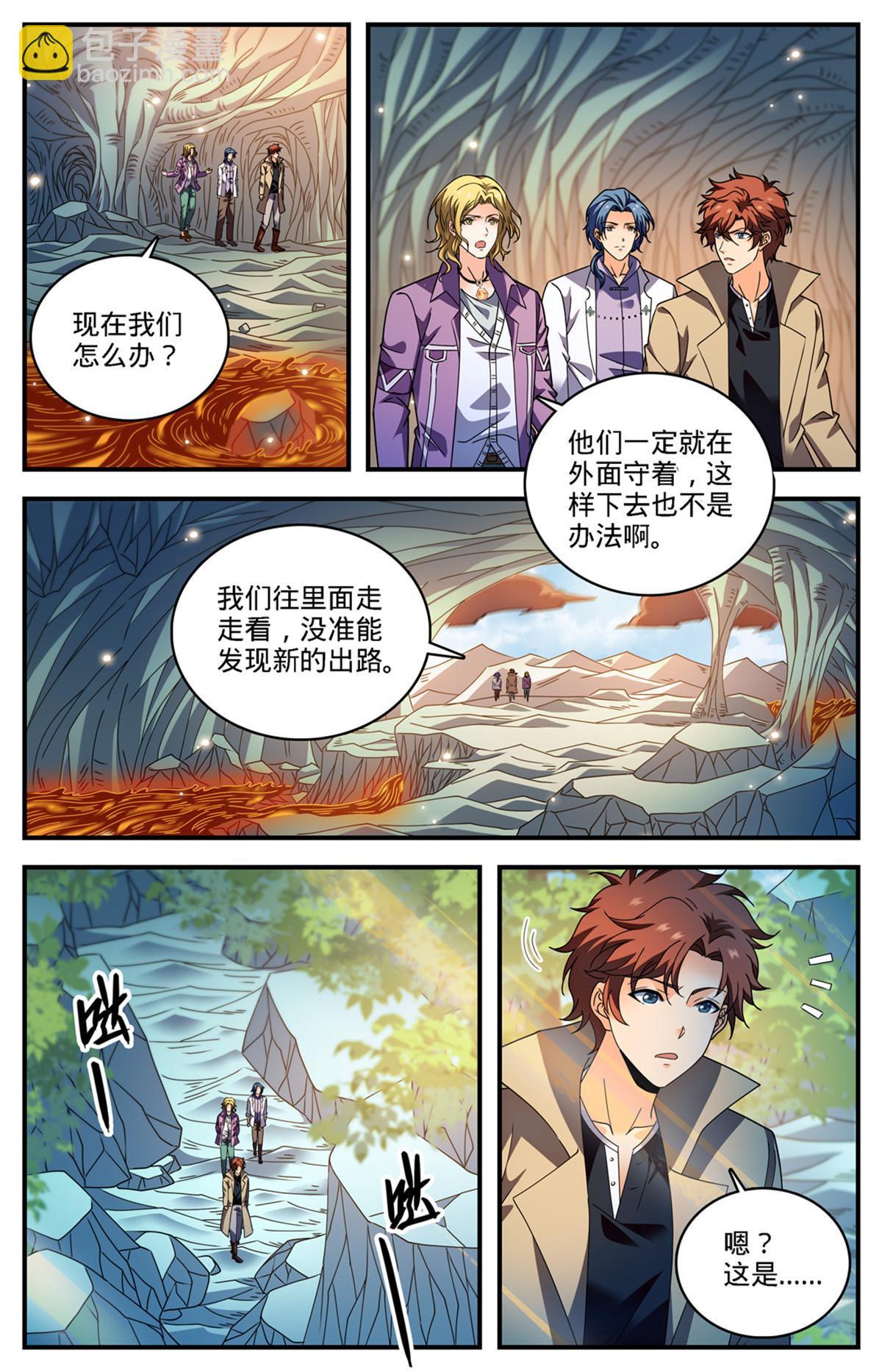 887 相隔遥远的共世界9