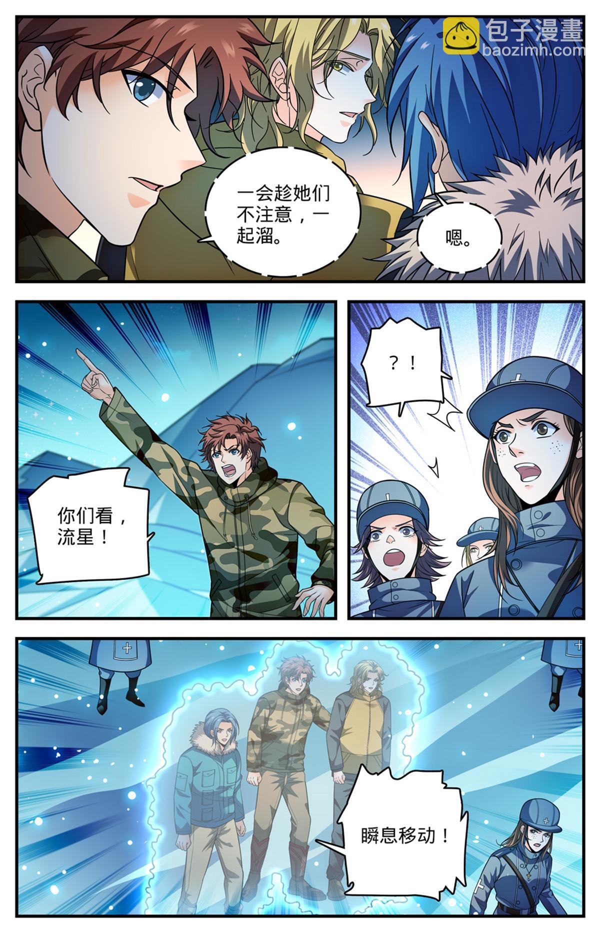 895  吃野味8