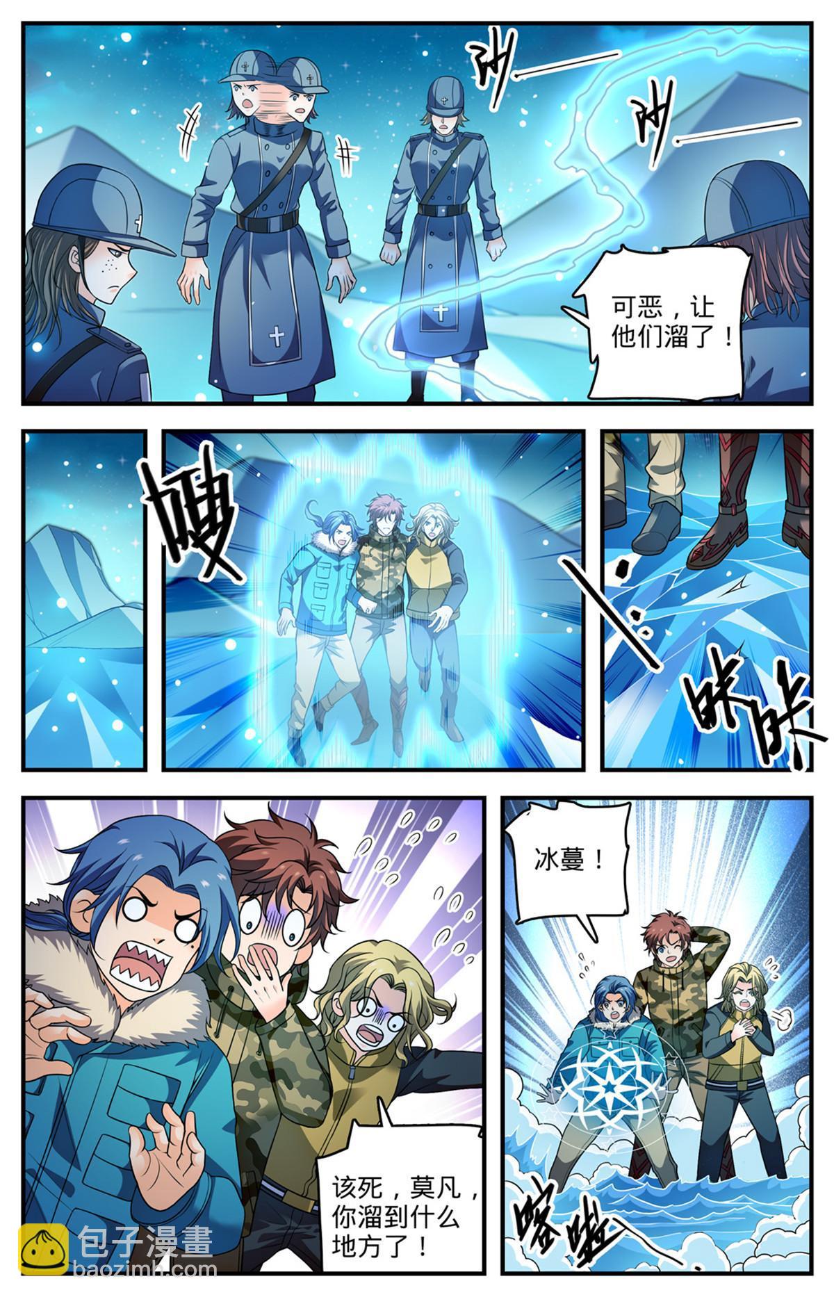 895  吃野味9