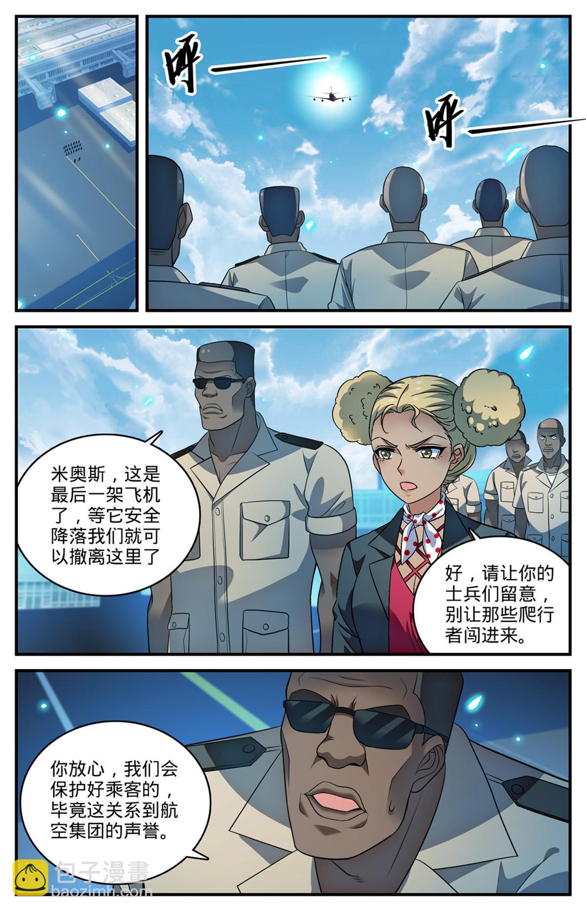 908 爬行者2