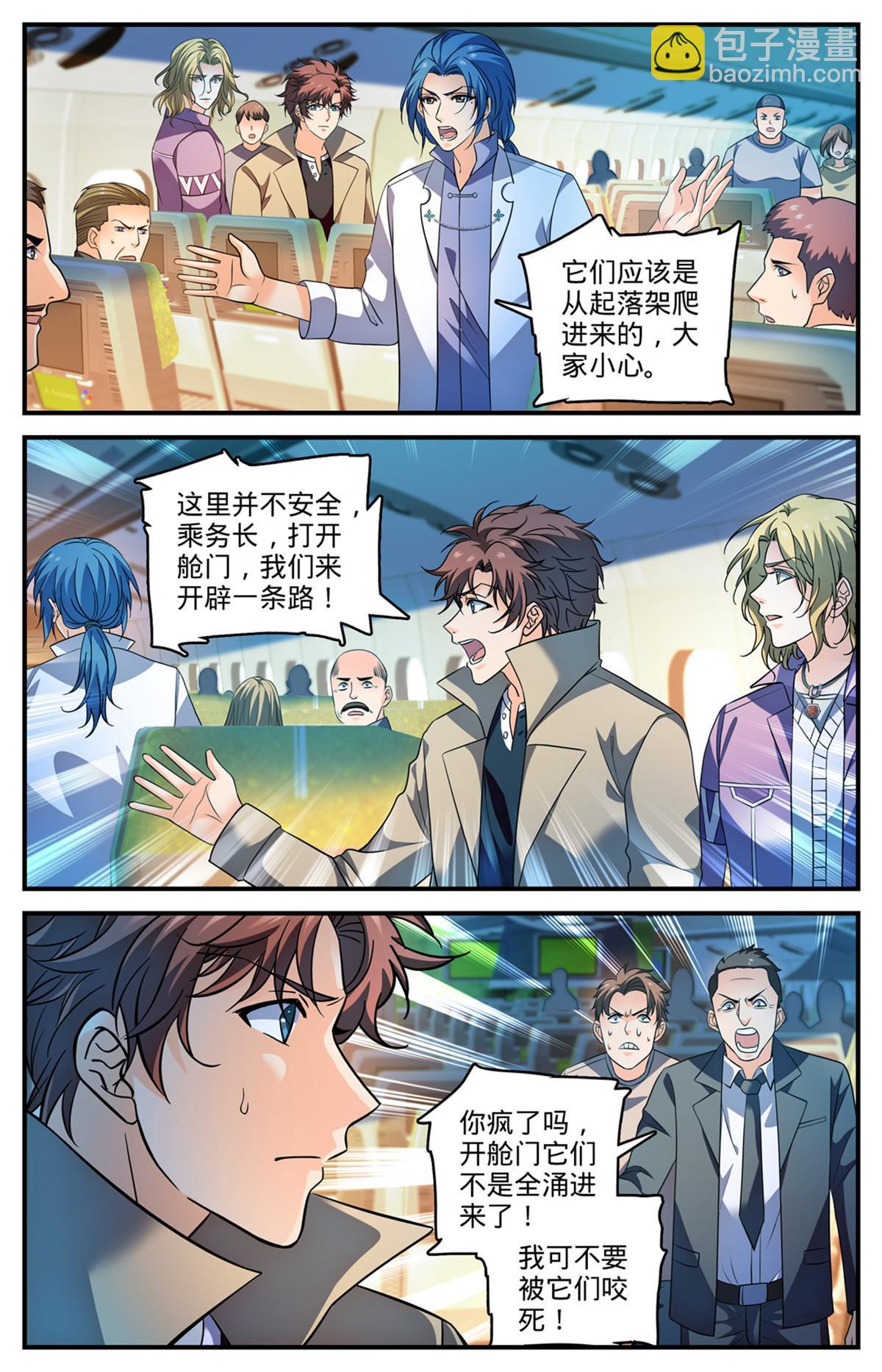 908 爬行者8