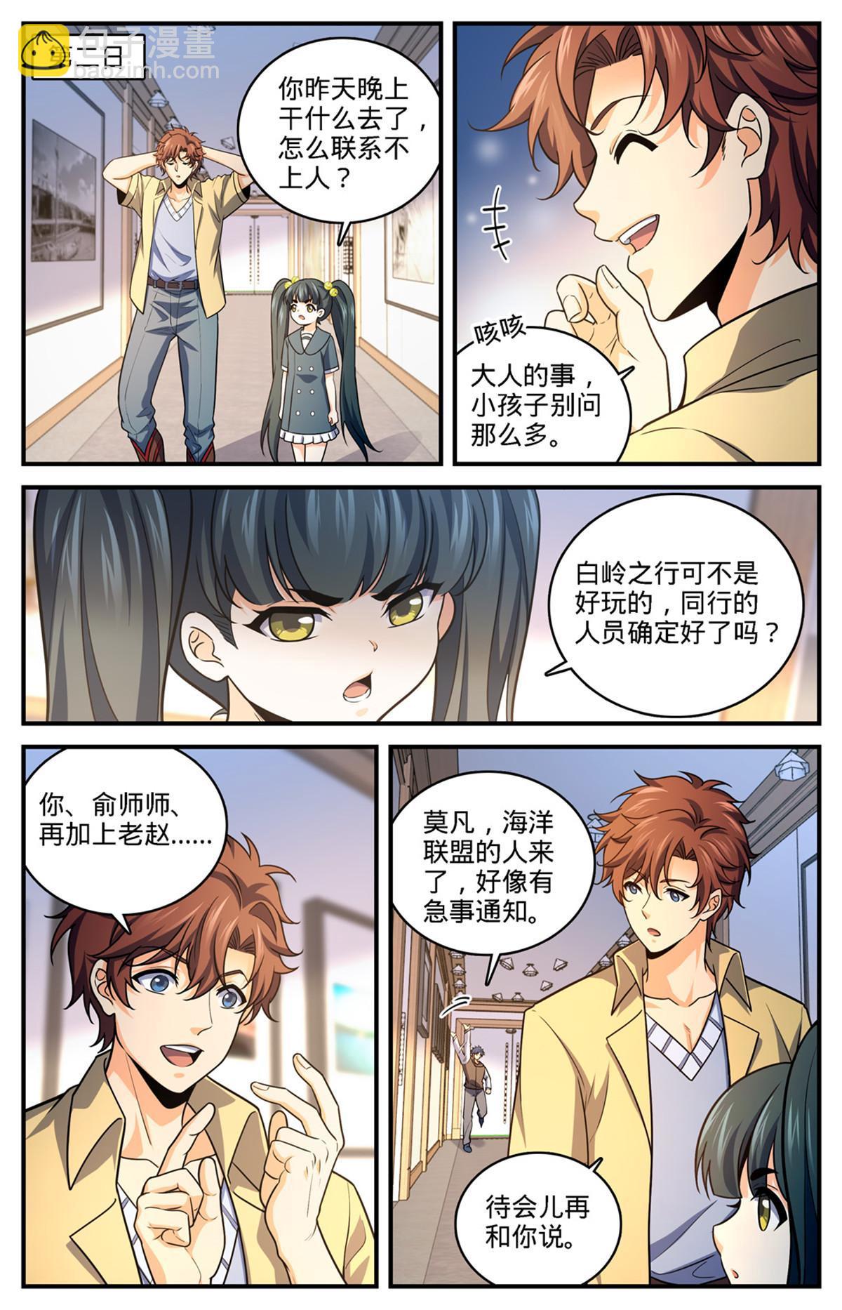 976 白妖灾云10