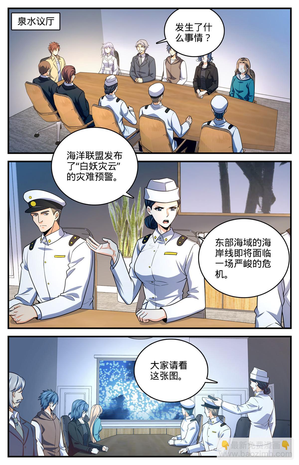 976 白妖灾云11