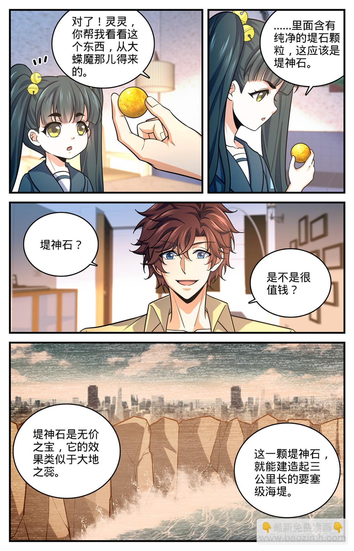 976 白妖灾云2