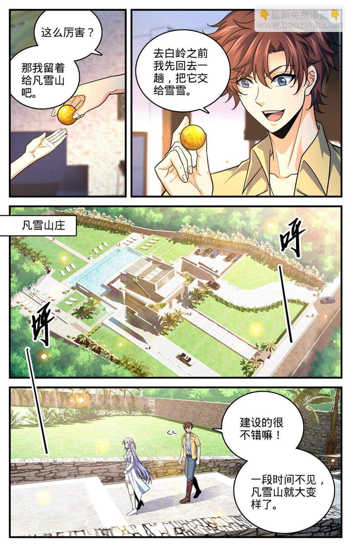 976 白妖灾云3