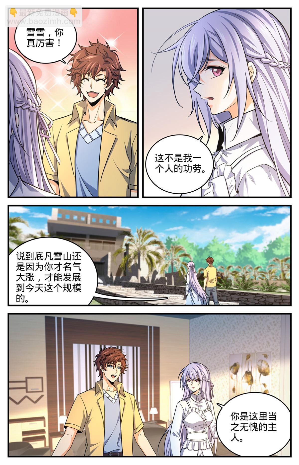 976 白妖灾云4