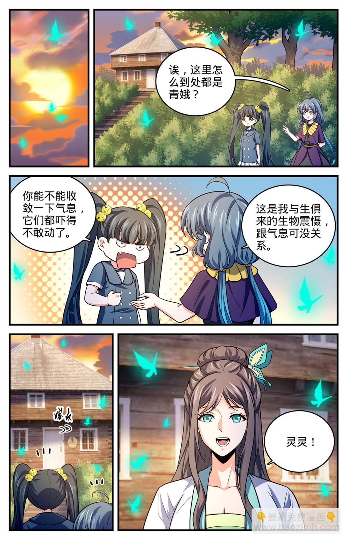 976 白妖灾云7