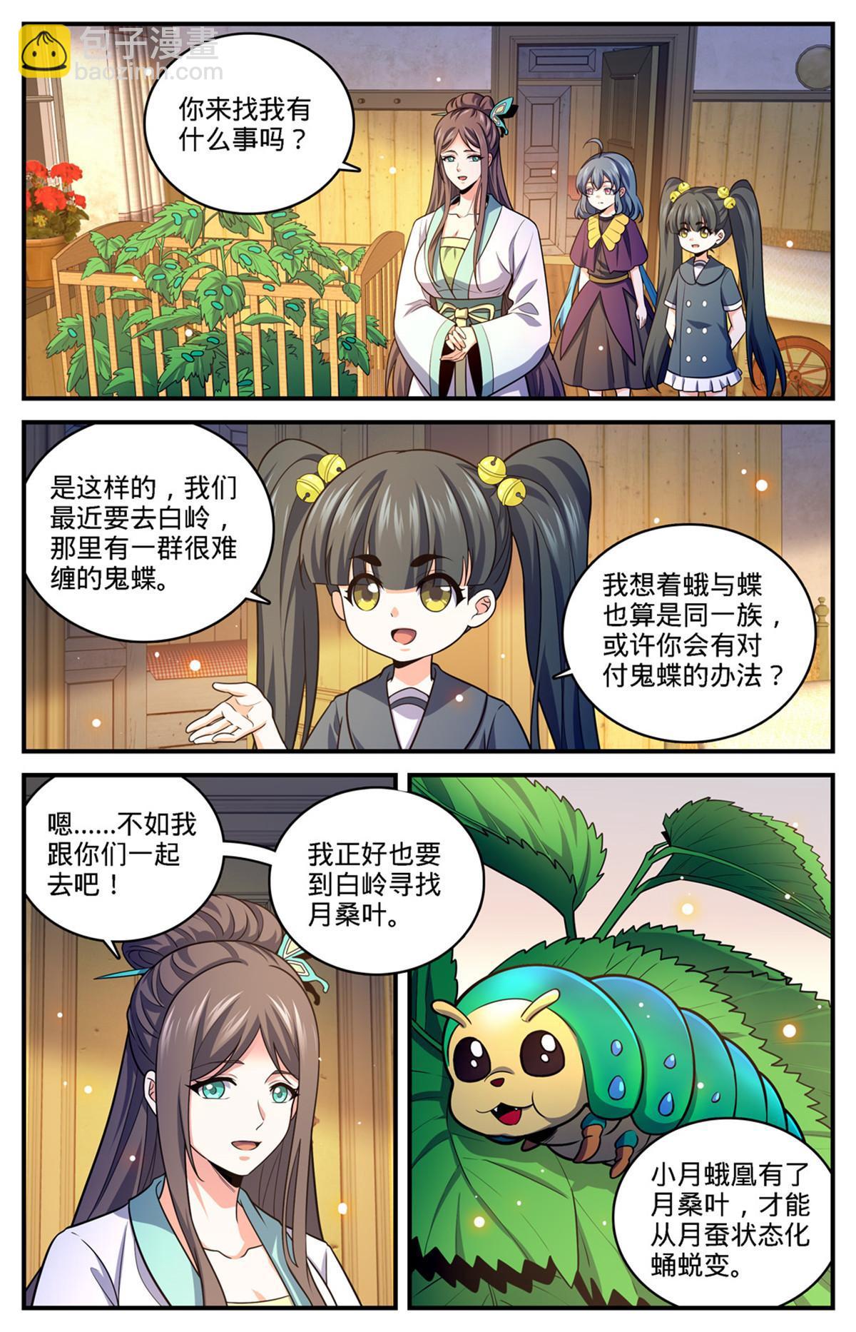 976 白妖灾云8