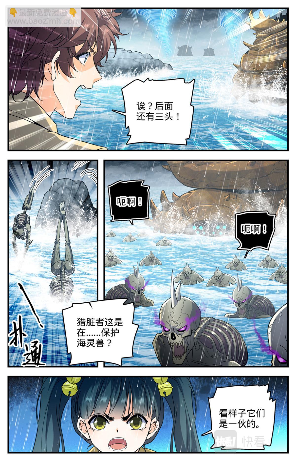 1034 潮之灵4