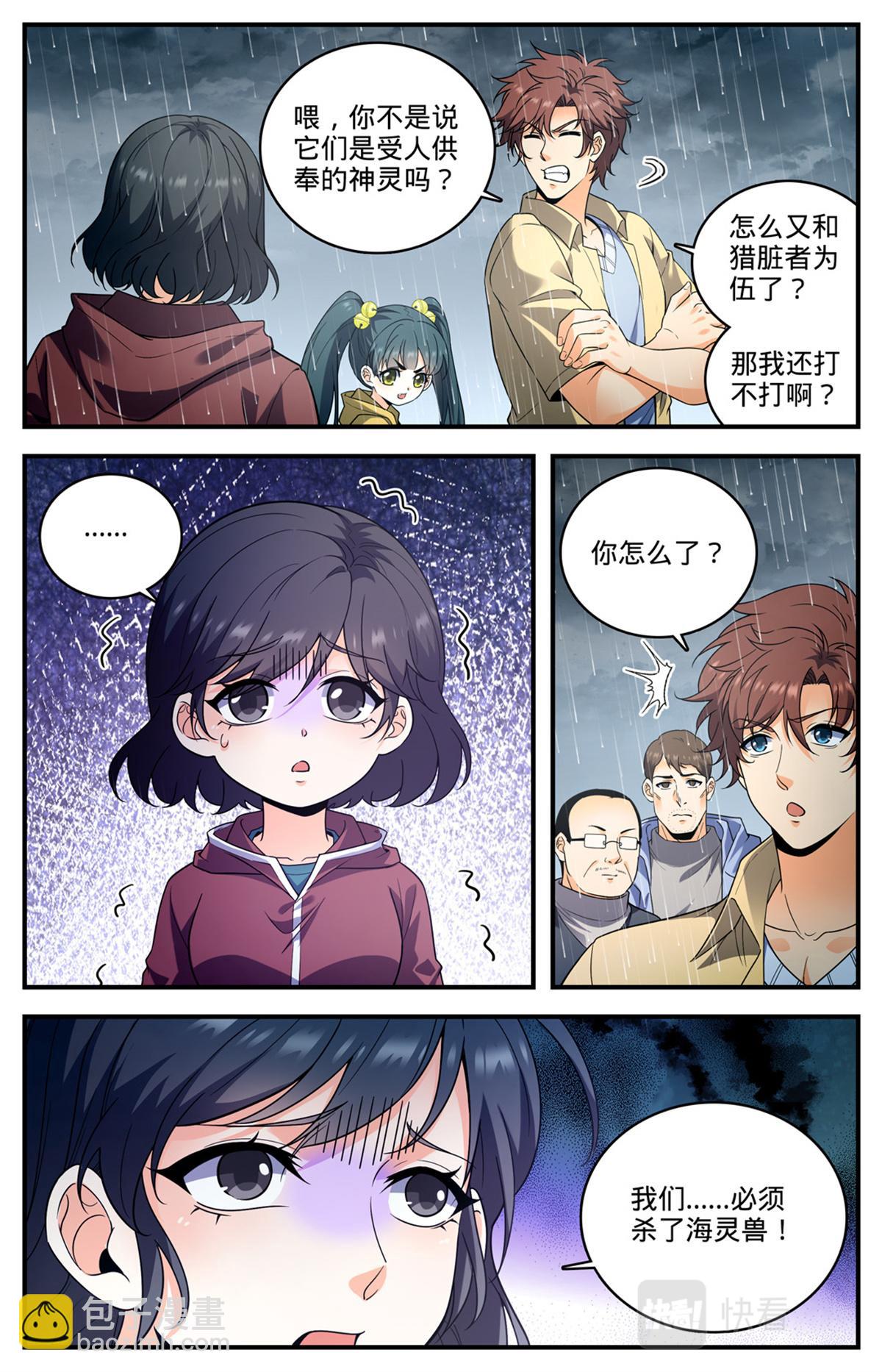 1034 潮之灵5