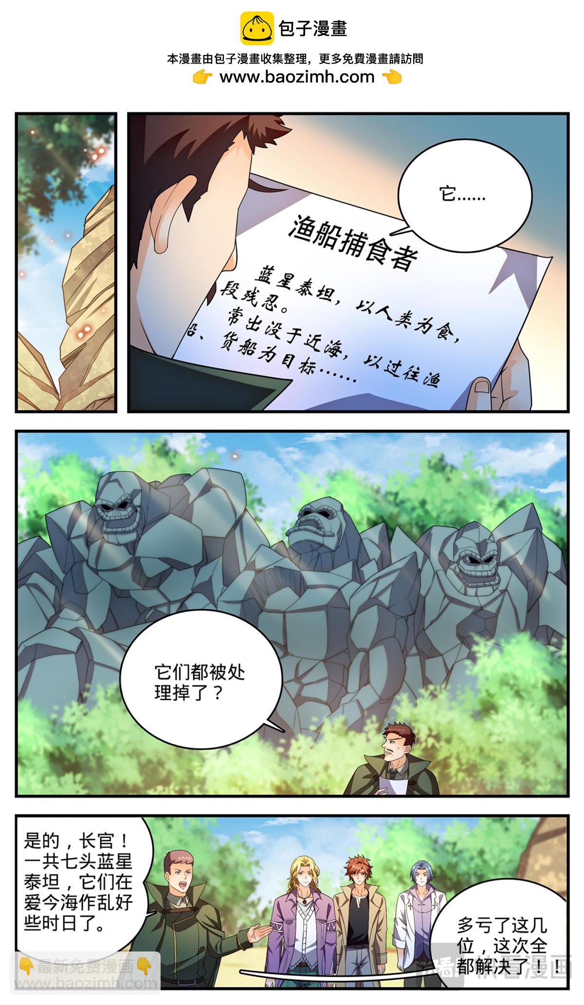1131 两百米级！1