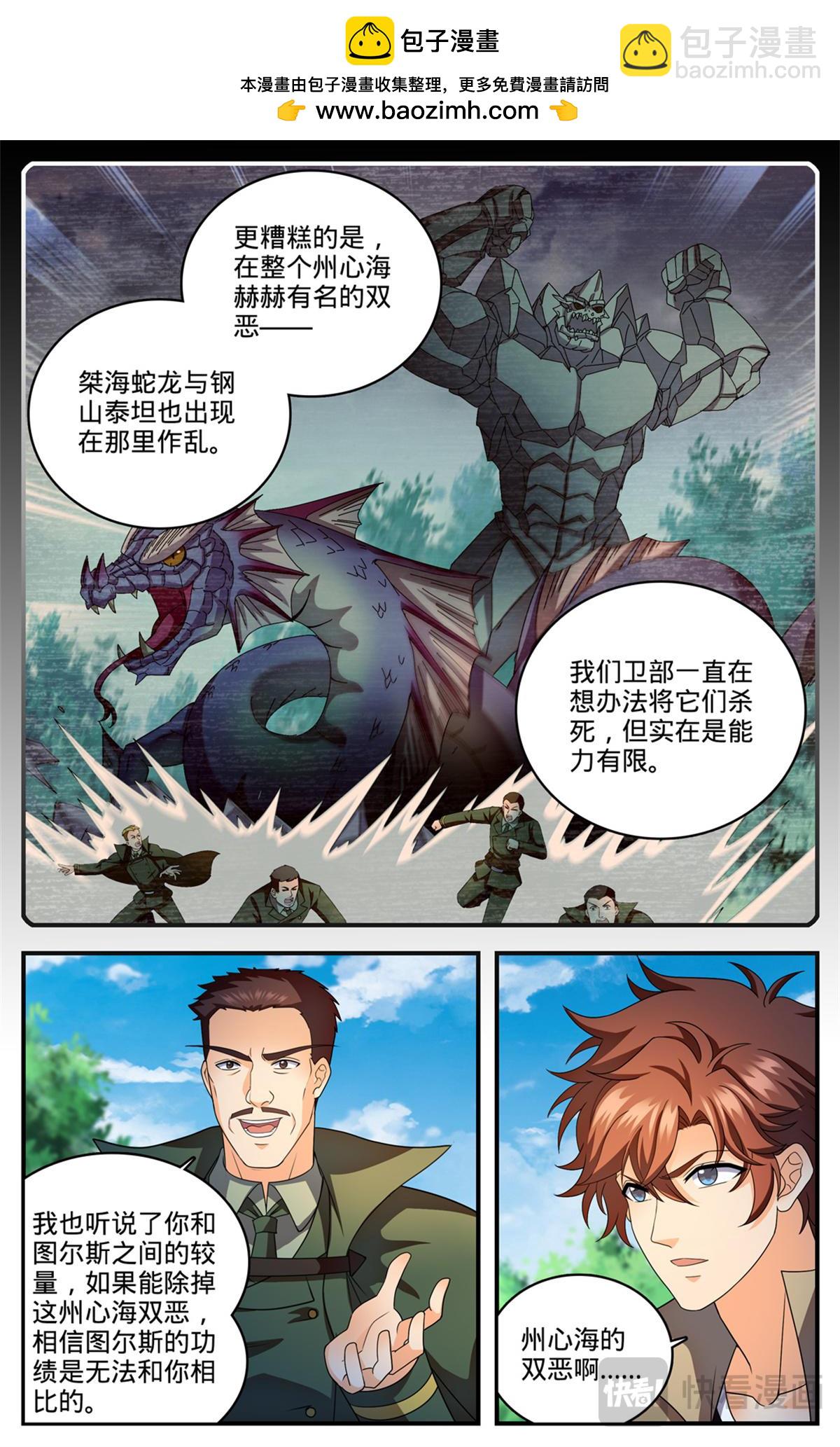 1131 两百米级！4