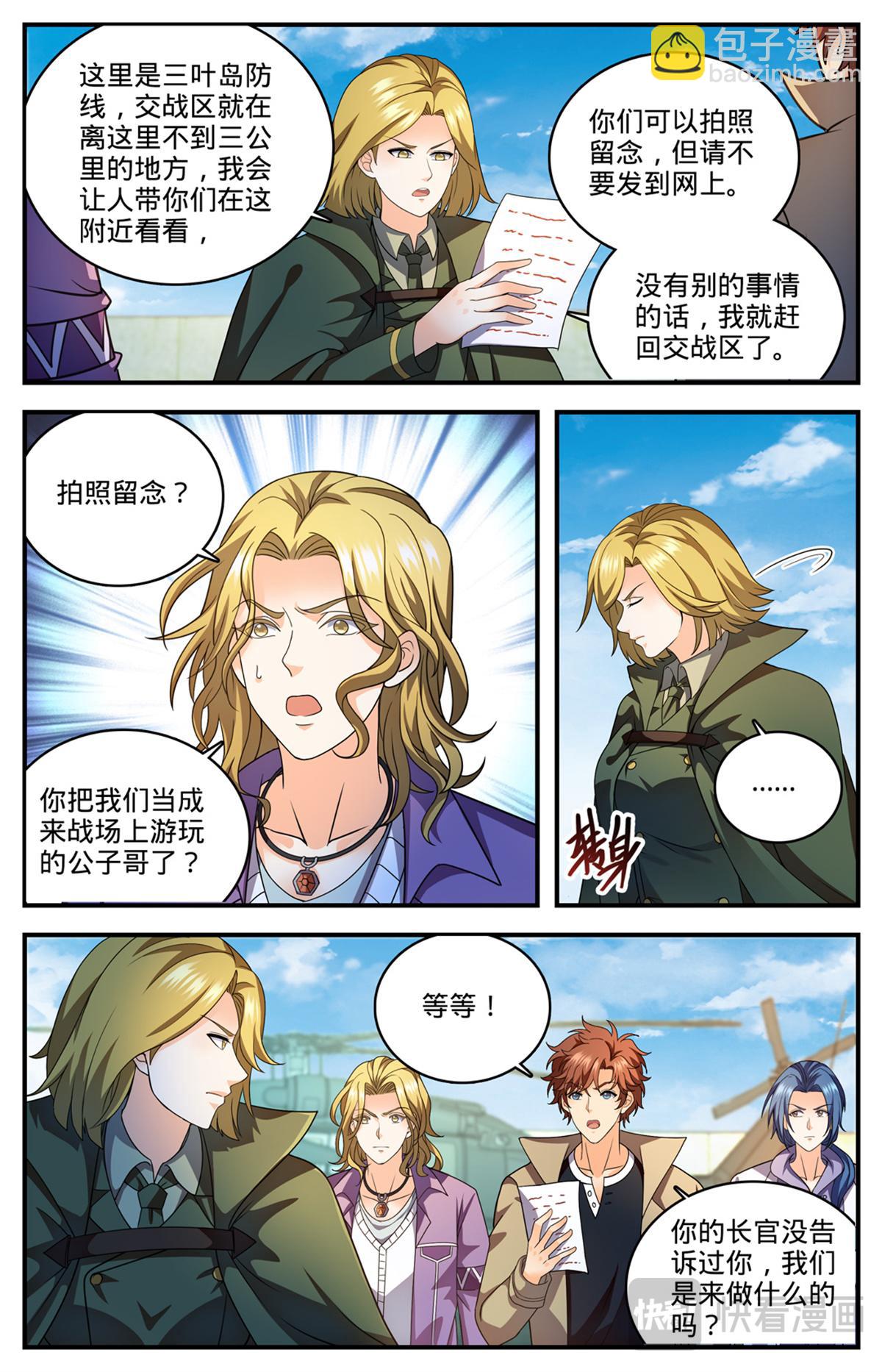 1131 两百米级！6