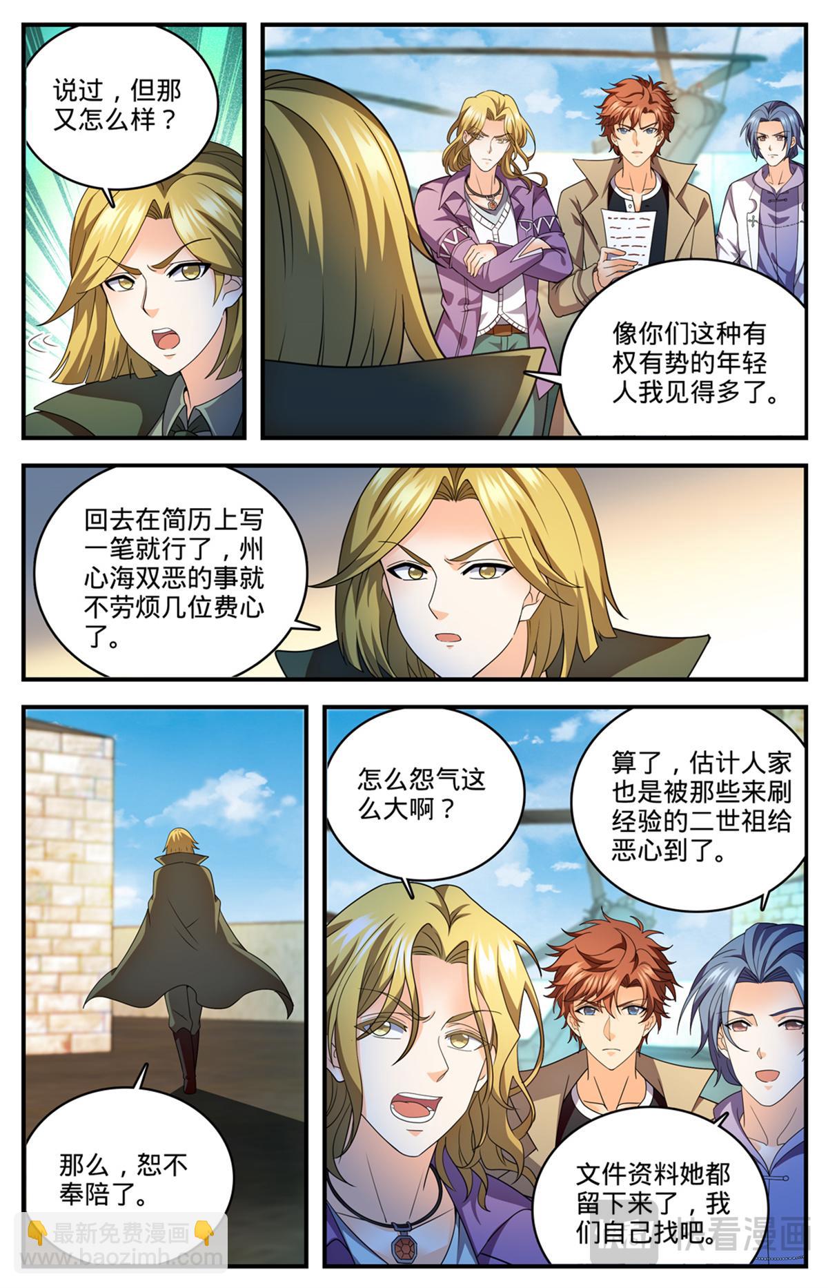 1131 两百米级！7