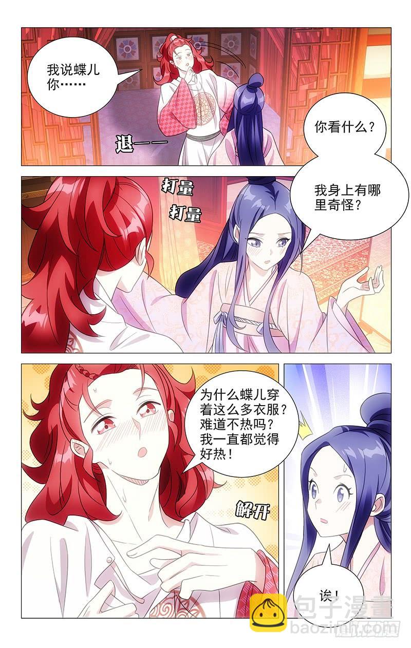136车到山前必有路3