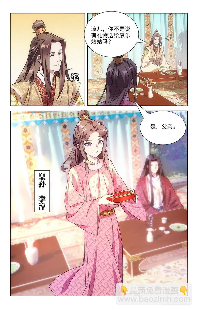 141今有皇孙初长成3