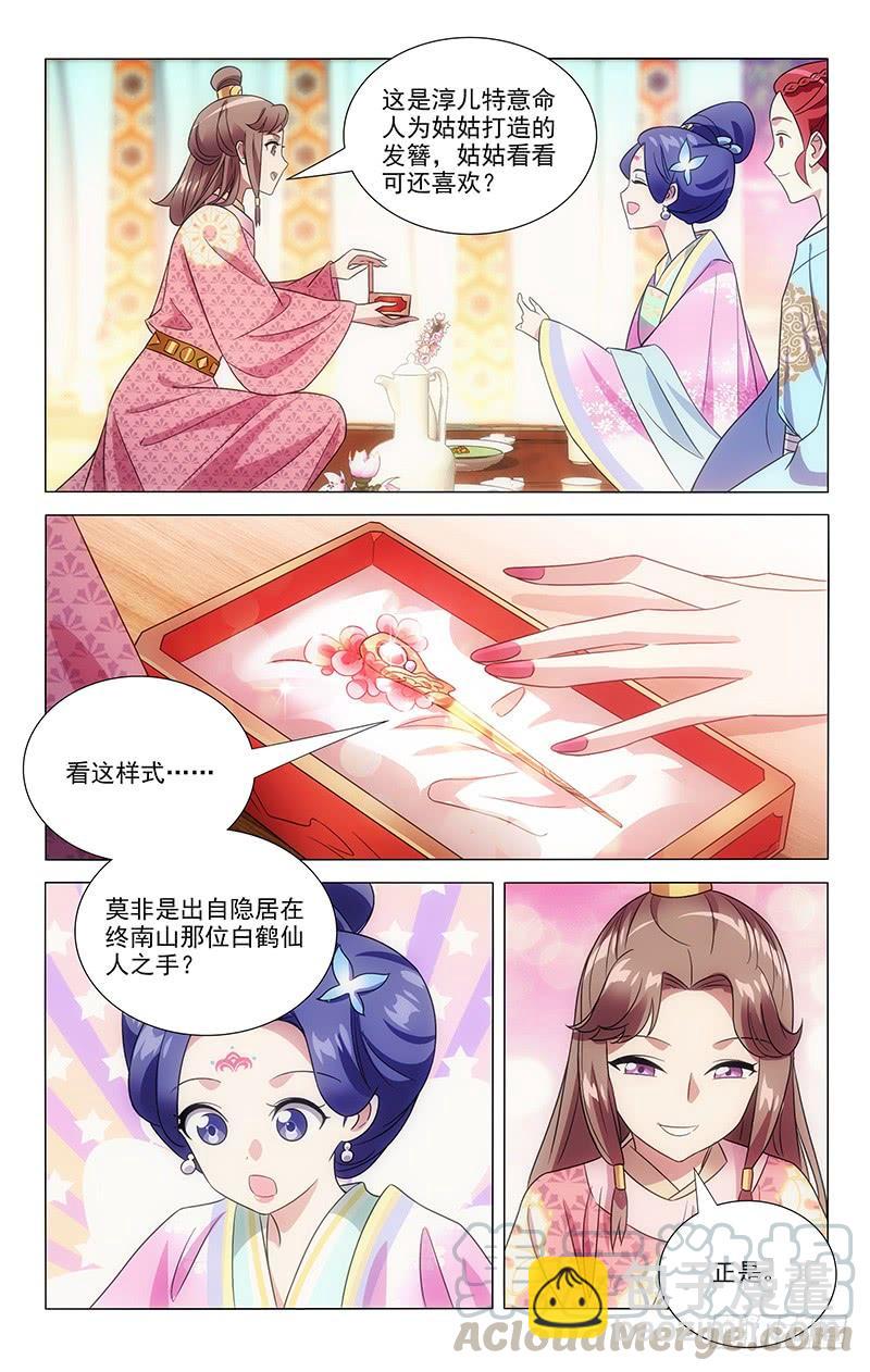 141今有皇孙初长成4