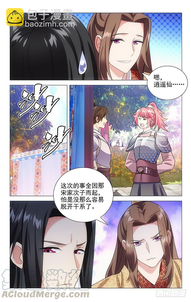141今有皇孙初长成8
