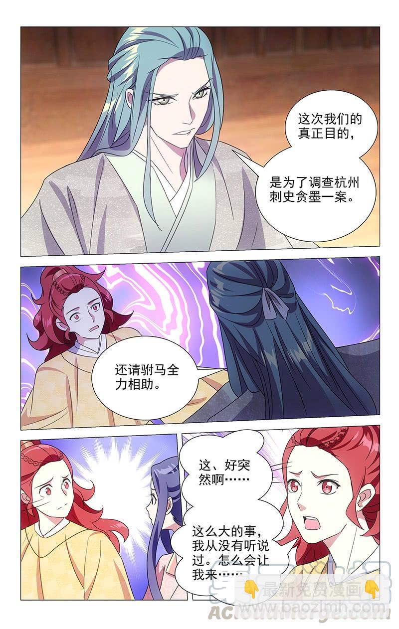 149最有担当小驸马2