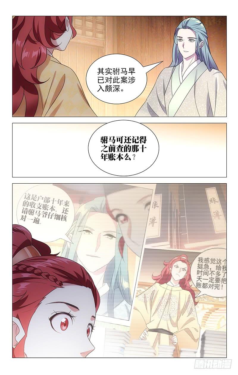 149最有担当小驸马3