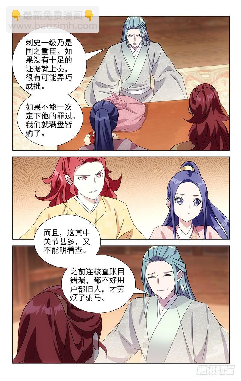 149最有担当小驸马5