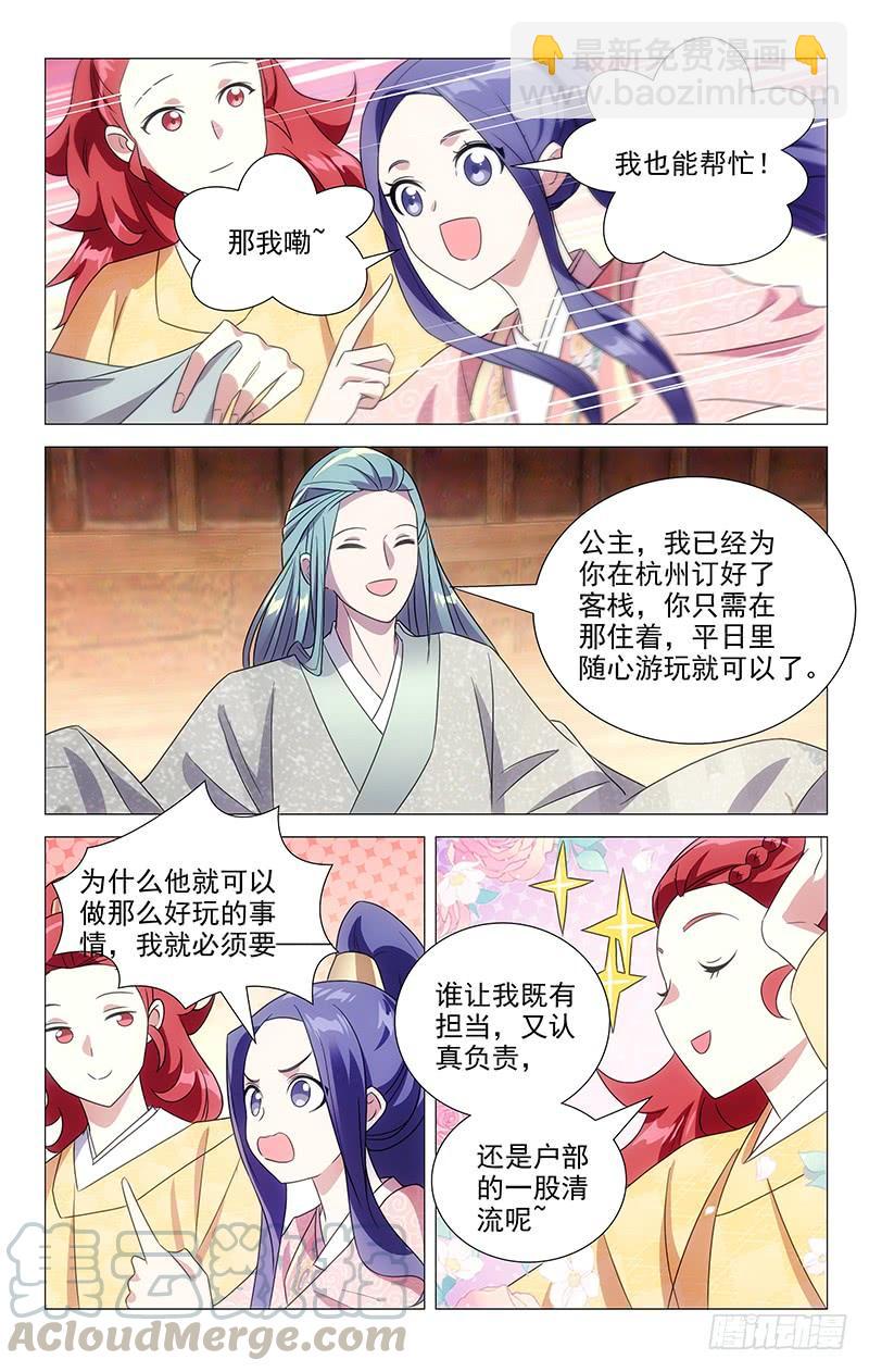 149最有担当小驸马8