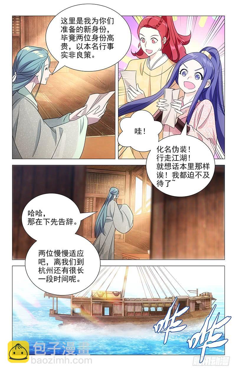 149最有担当小驸马9