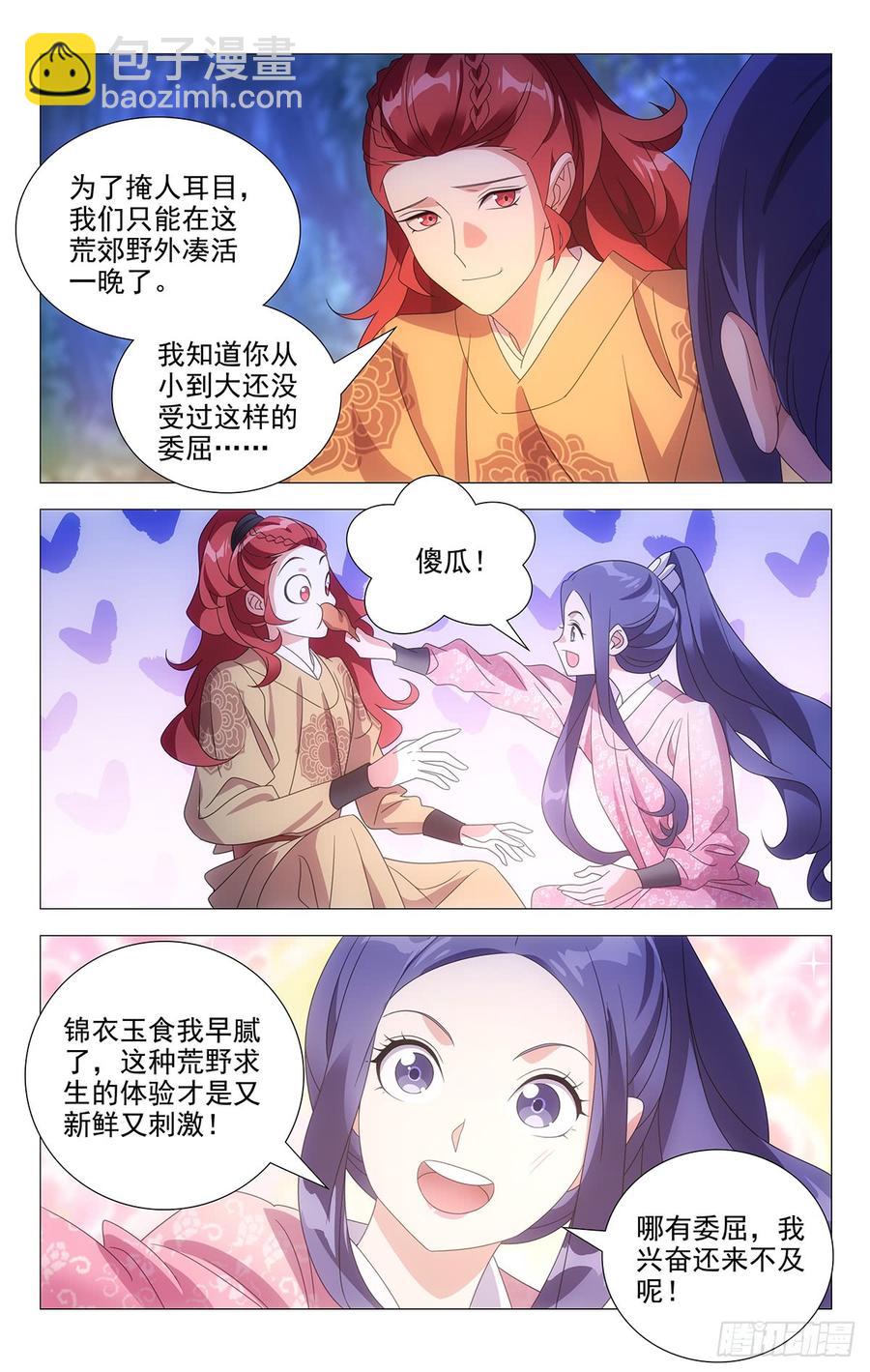 187夫妇同心神安定1