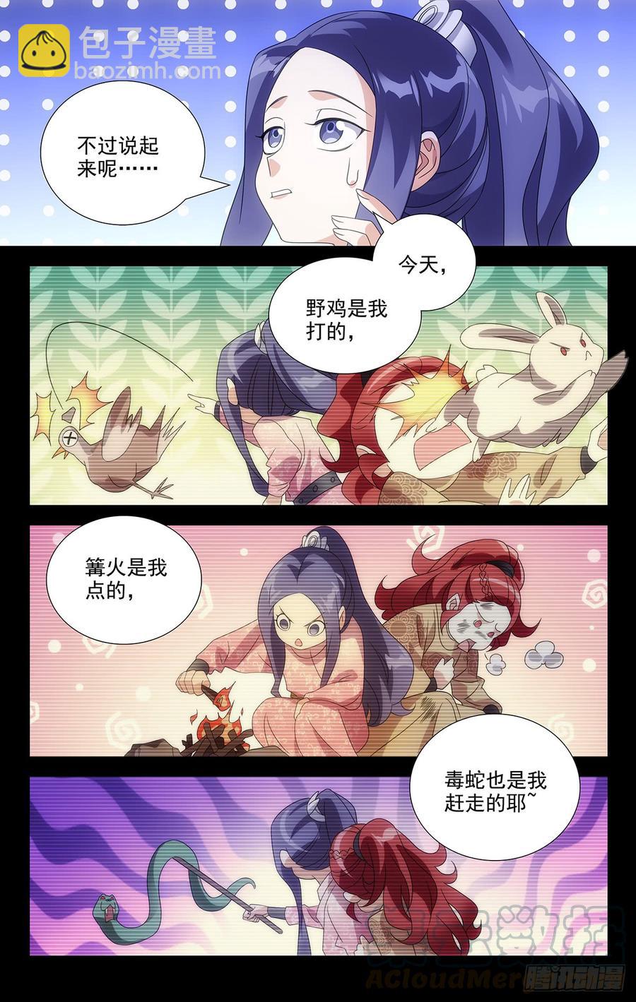 187夫妇同心神安定2