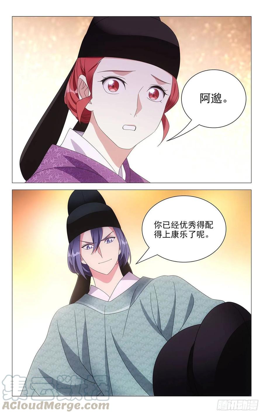 213陈相公有大发现2