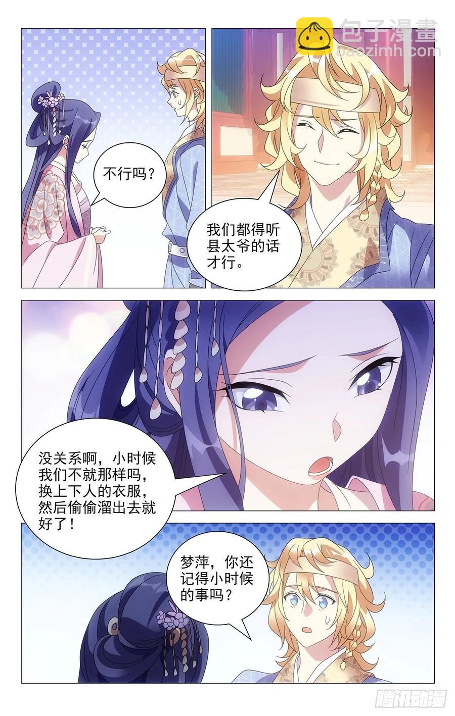 213陈相公有大发现9