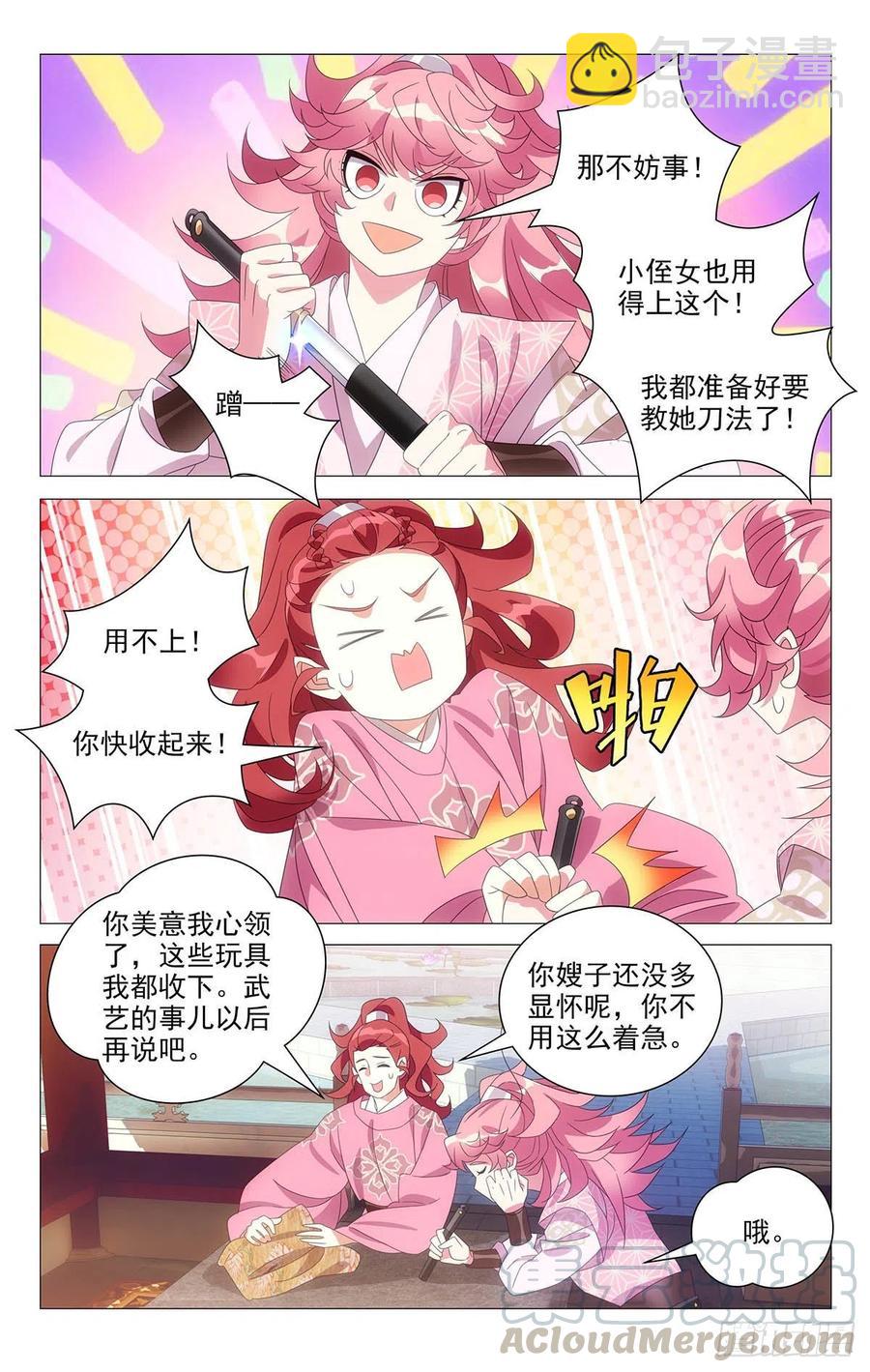 232都是最好的哥哥2