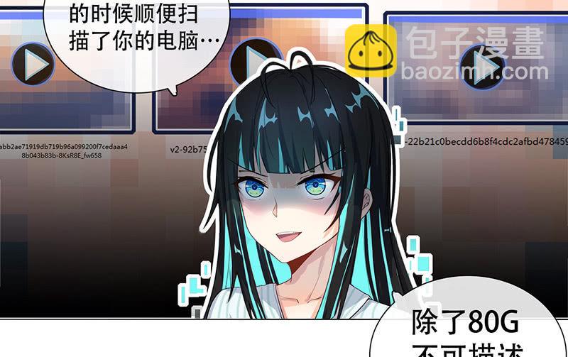 门外的黑影！34