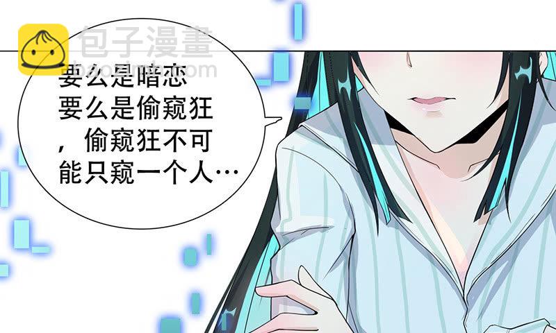 门外的黑影！41