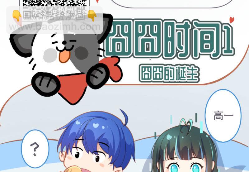 门外的黑影！61