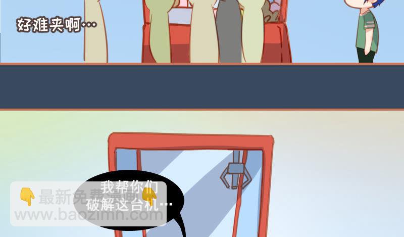 门外的黑影！66