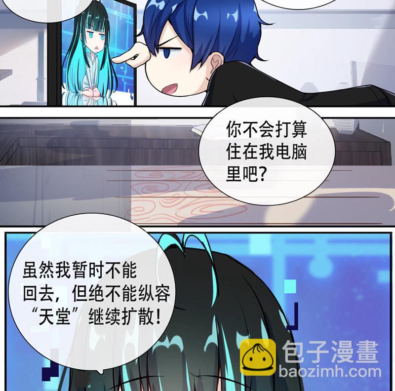 门外的黑影！7