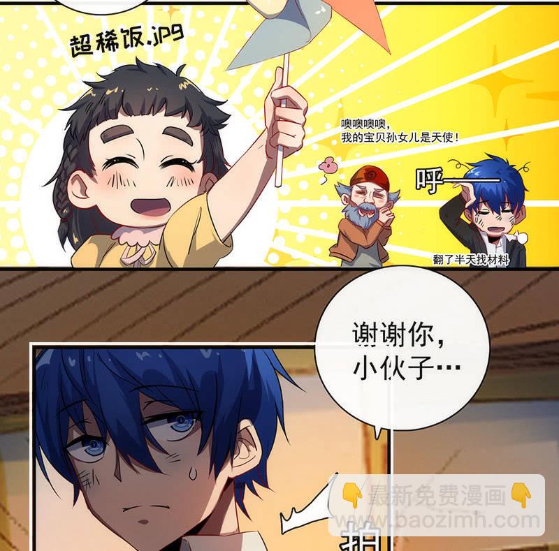 安欣X高一X拾荒者31