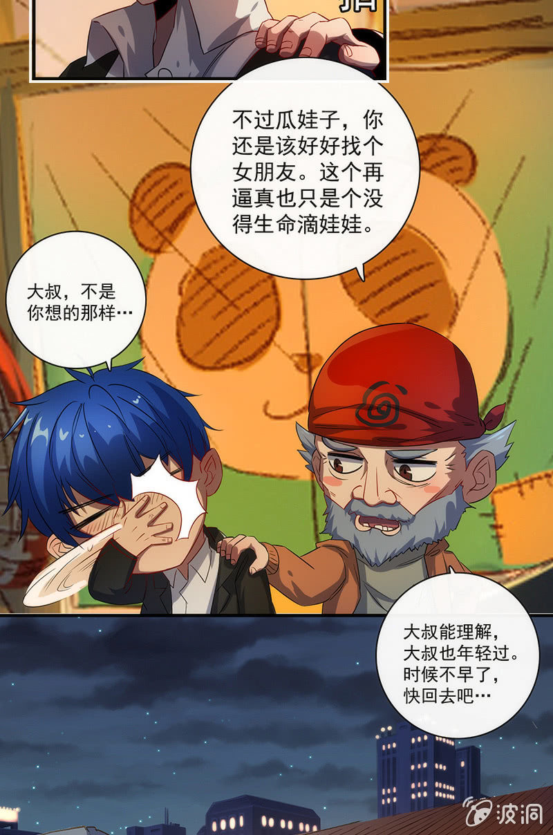 安欣X高一X拾荒者32