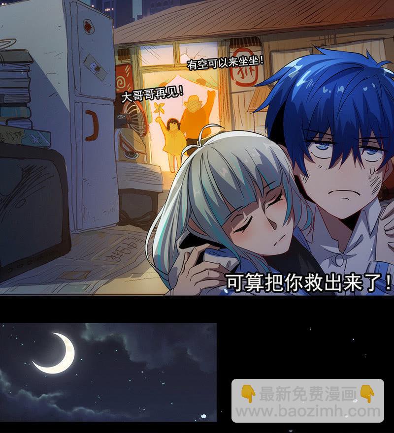 安欣X高一X拾荒者33