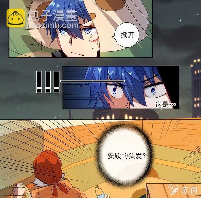 安欣X高一X拾荒者4
