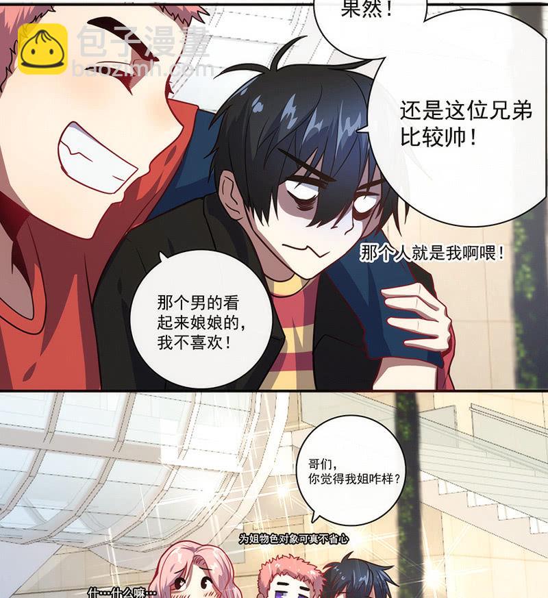 大年初一，女装高一？！23