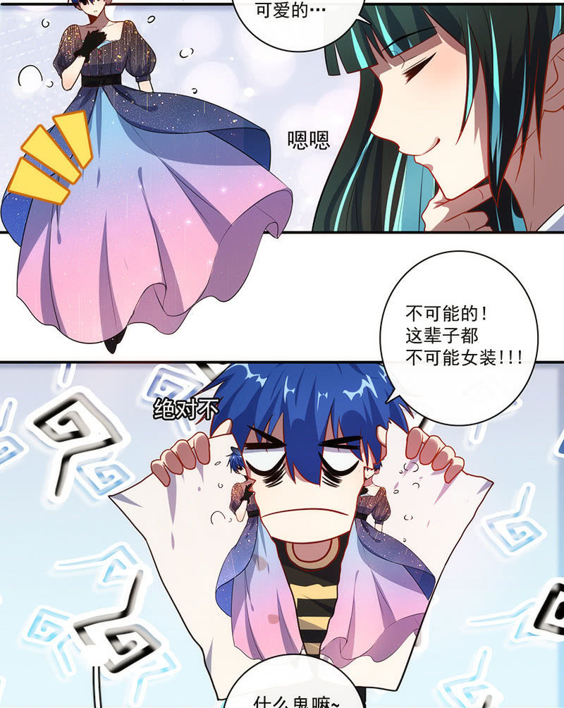 大年初一，女装高一？！39