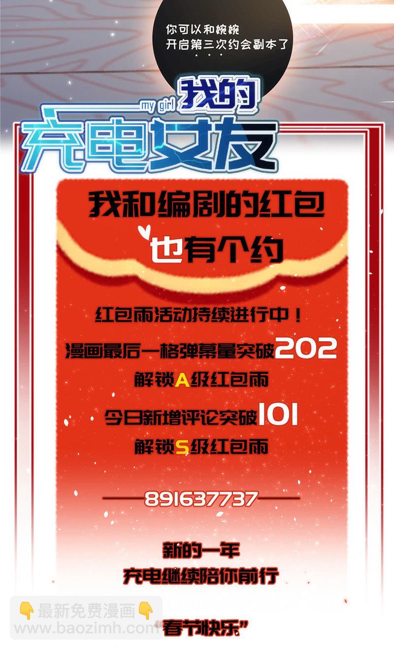 大年初一，女装高一？！42