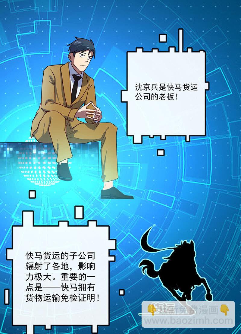 初次见面啊，安欣！10