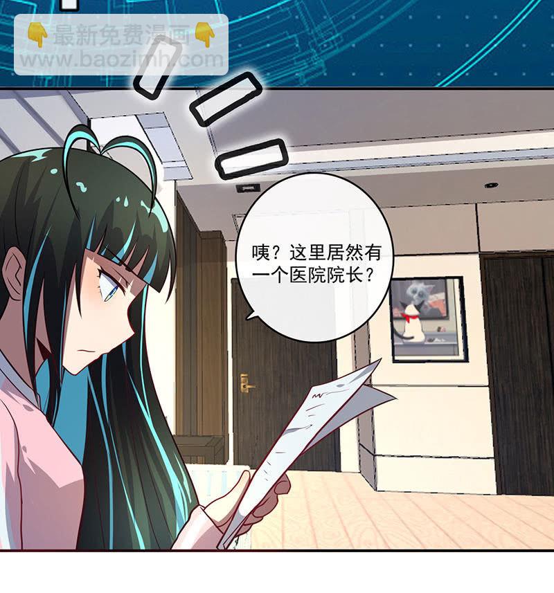 初次见面啊，安欣！11