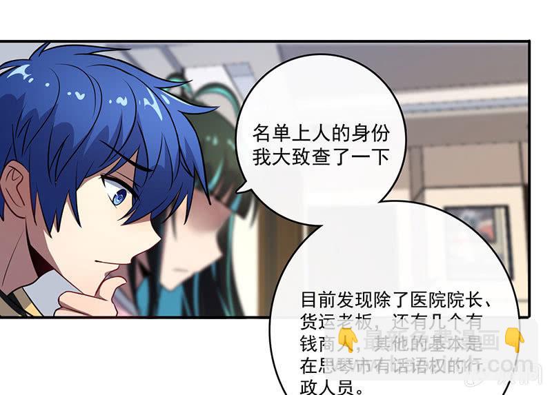 初次见面啊，安欣！12