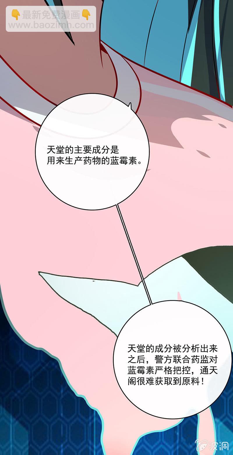 初次见面啊，安欣！16