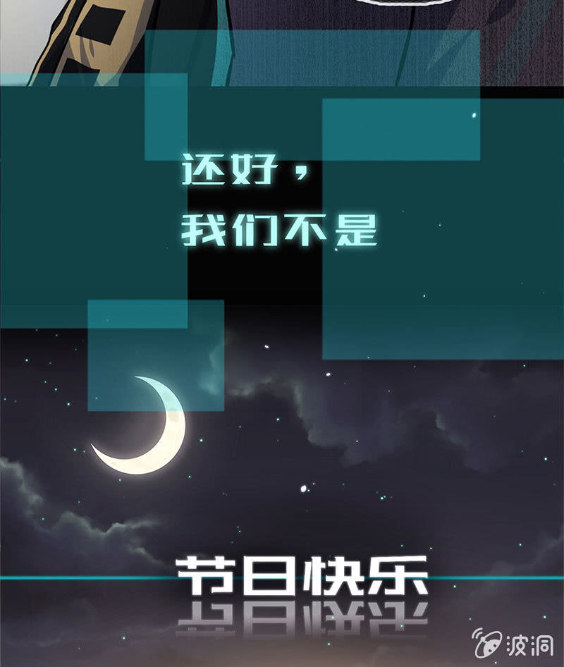 初次见面啊，安欣！52